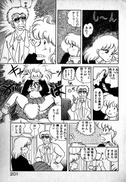 Page 202 of Puttsun Ayami-chan