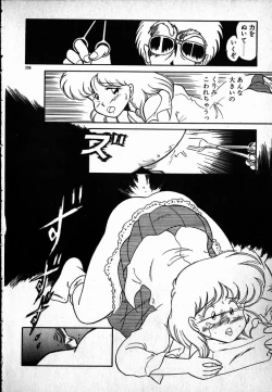 Page 207 of Puttsun Ayami-chan