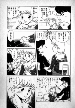 Page 212 of Puttsun Ayami-chan