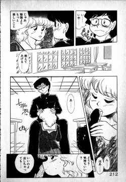 Page 213 of Puttsun Ayami-chan