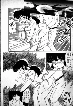 Page 21 of Puttsun Ayami-chan