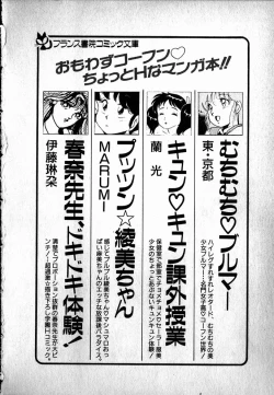 Page 225 of Puttsun Ayami-chan