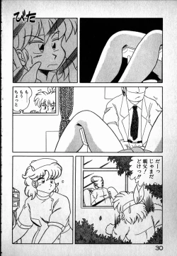 Page 31 of Puttsun Ayami-chan