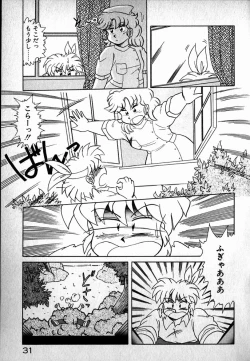 Page 32 of Puttsun Ayami-chan