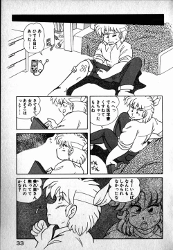 Page 34 of Puttsun Ayami-chan