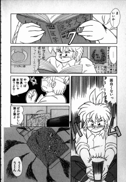 Page 35 of Puttsun Ayami-chan