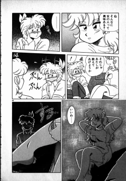 Page 47 of Puttsun Ayami-chan