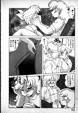 Page 53 of Puttsun Ayami-chan