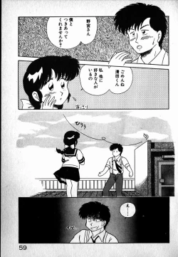 Page 60 of Puttsun Ayami-chan