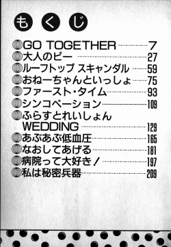 Page 6 of Puttsun Ayami-chan