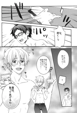 Page 9 of Mudage Free ! !