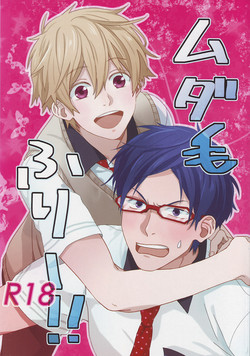 Download Mudage Free ! !