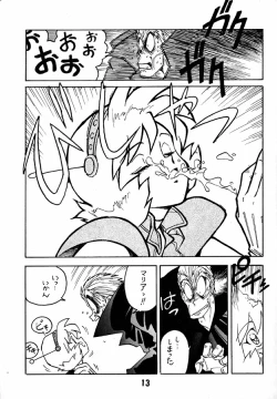 Page 12 of Kyouakuteki Shidou Daiichijou Dainikou