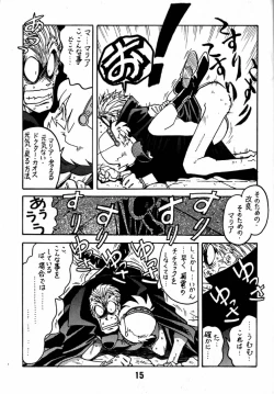 Page 14 of Kyouakuteki Shidou Daiichijou Dainikou