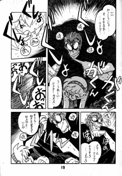 Page 18 of Kyouakuteki Shidou Daiichijou Dainikou