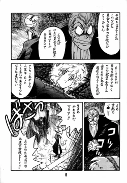 Page 4 of Kyouakuteki Shidou Daiichijou Dainikou