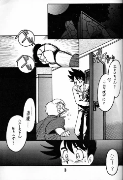 Page 2 of Tenshi no Densetsu 2 - LEGEND OF ANGELS 2