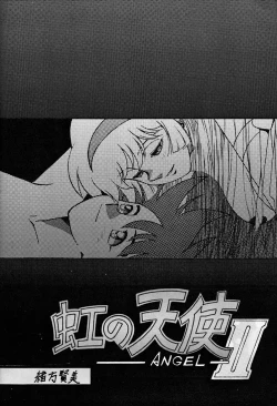 Page 3 of Tenshi no Densetsu 2 - LEGEND OF ANGELS 2