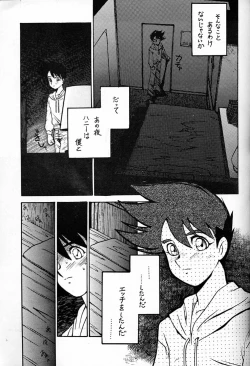 Page 6 of Tenshi no Densetsu 2 - LEGEND OF ANGELS 2