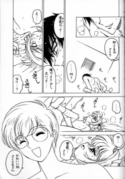 Page 12 of Kyouakuteki Shidou Vol. 12 Junbigou