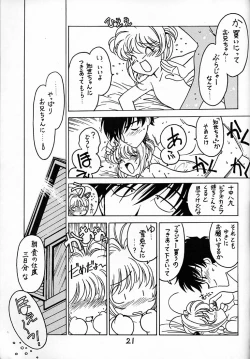 Page 20 of Kyouakuteki Shidou Vol. 12 Junbigou