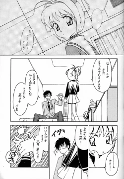Page 4 of Kyouakuteki Shidou Vol. 12 Junbigou