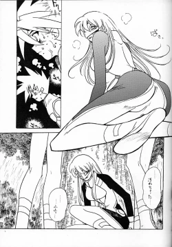 Page 6 of Kyouakuteki Shidou Redux Dendoh 2