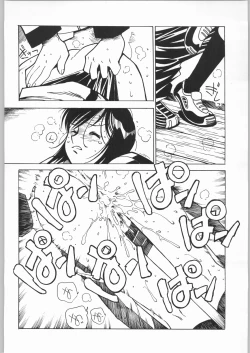 Page 25 of Nanami Tougarashi