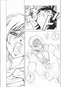 Page 32 of Nanami Tougarashi