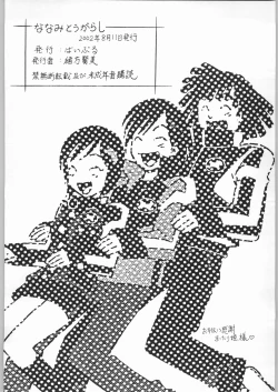 Page 37 of Nanami Tougarashi