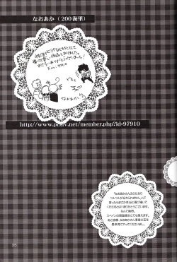 Page 13 of Shokushu Spain Kikaku