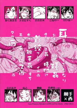 Page 15 of Shokushu Spain Kikaku