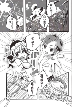 Page 3 of Shokushu Spain Kikaku