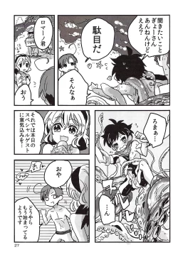 Page 5 of Shokushu Spain Kikaku