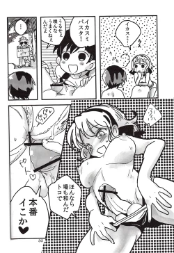 Page 8 of Shokushu Spain Kikaku