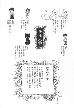 Page 3 of Ryuujin no Shiro-sama Ni  Furomajiri hen