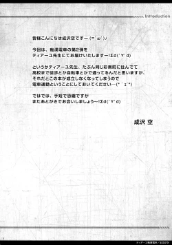 Page 4 of Tearju Chikan Densha