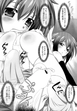 Page 4 of Ero Jikake no Angel α