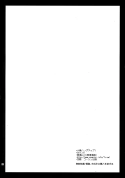 Page 26 of Kotori Hang Up!