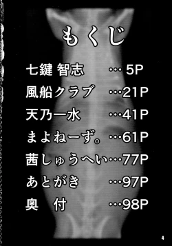 Page 4 of Nikubanare 4 Gou