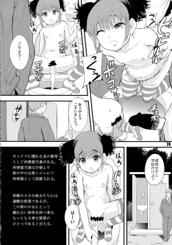 Page 74 of Nikubanare 4 Gou