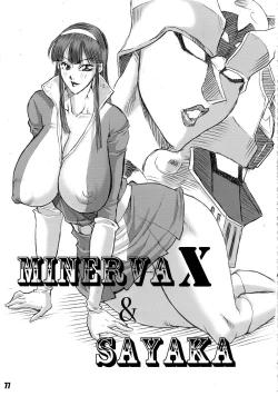 Page 77 of Nikubanare 4 Gou