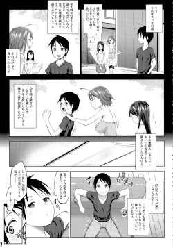 Page 7 of Nikubanare 4 Gou