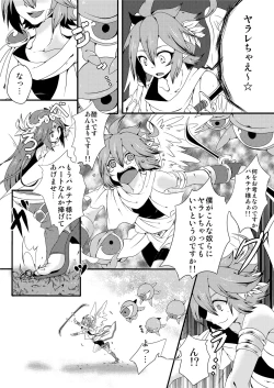 Page 31 of Ore no Mamono wa Kayukunai