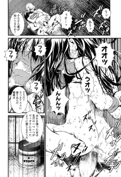 Page 100 of COMIC LO 2014-06