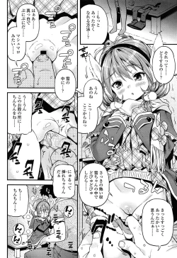 Page 14 of COMIC LO 2014-06