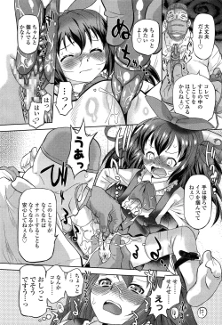 Page 274 of COMIC LO 2014-06