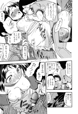 Page 33 of COMIC LO 2014-06