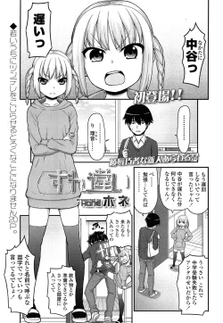 Page 393 of COMIC LO 2014-06