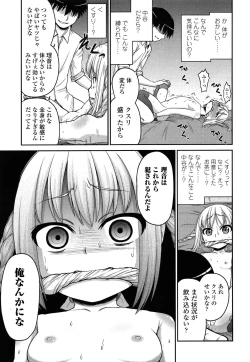 Page 399 of COMIC LO 2014-06